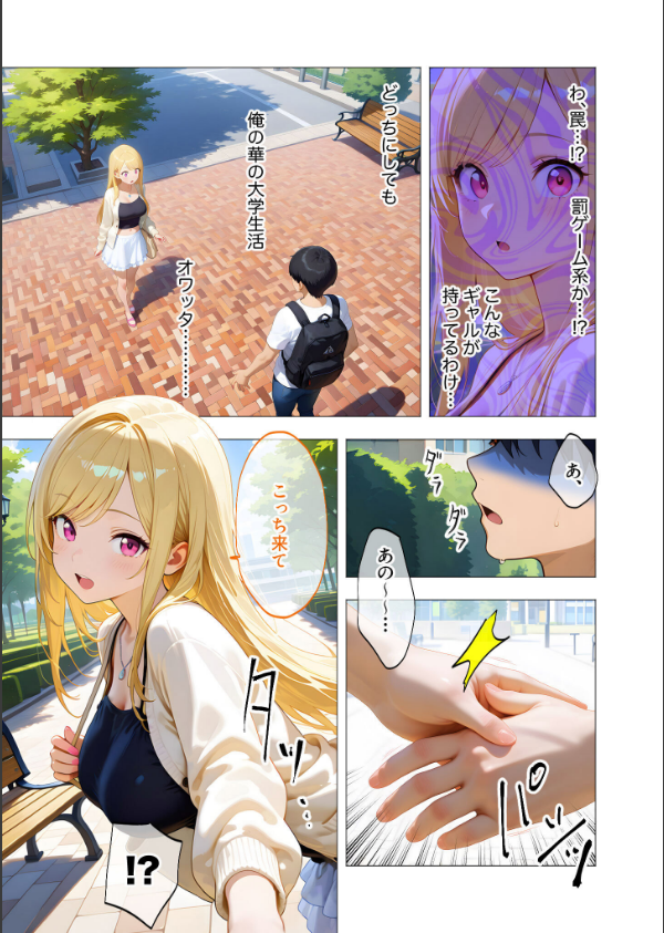 COMICシャルム 1_9枚目の画像